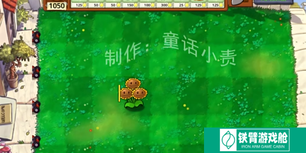 嫁接植物大战僵尸