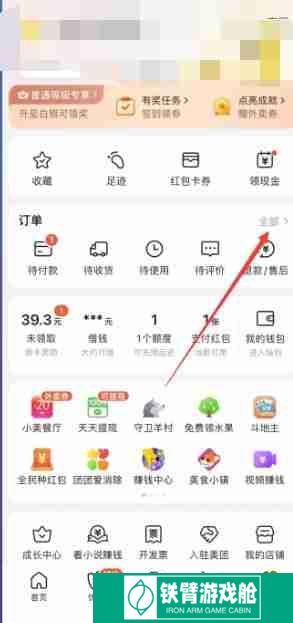 美团取消订单怎么取消 美团取消订单攻略