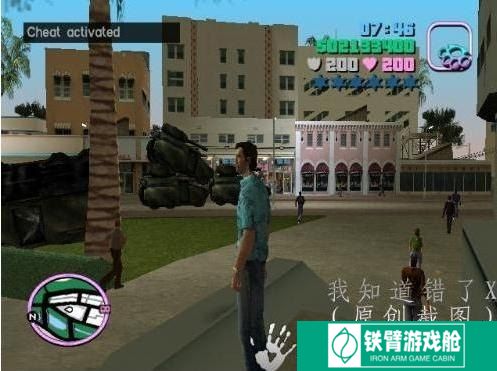 罪恶都市怎么买坦克 罪恶都市中如何购买坦克