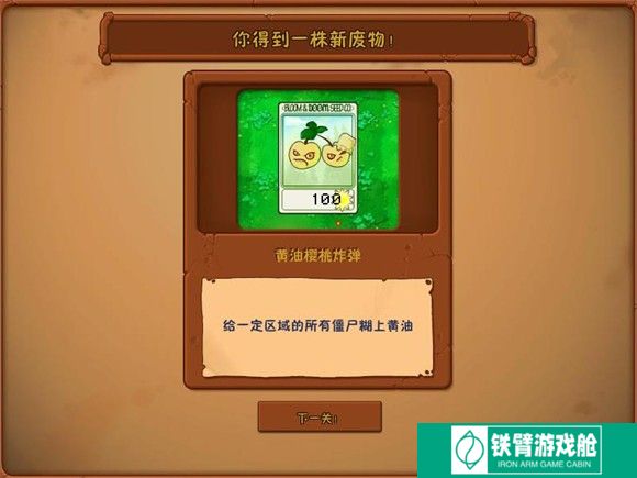 植物大战僵尸废物版