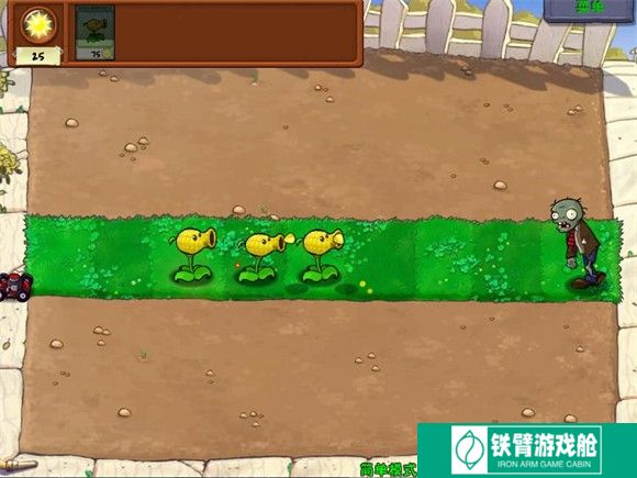 植物大战僵尸废物版