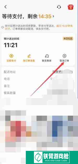 美团取消订单怎么取消 美团取消订单攻略