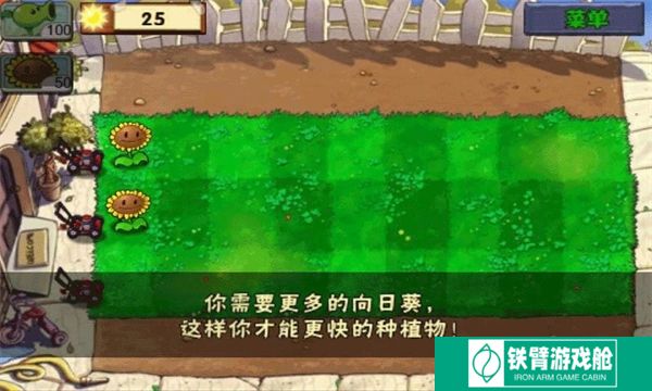 原版植物大战僵尸