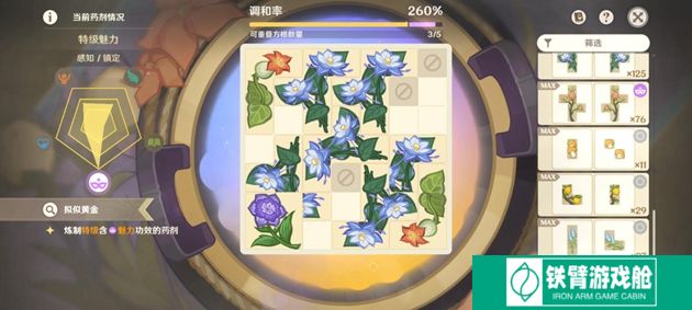 《原神》炼金考核4星攻略