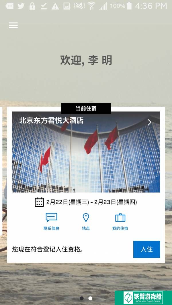 凯悦酒店