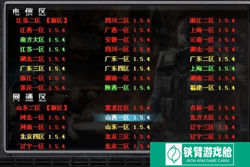 cf与主机连接不稳定怎么办 CF与主机连接不稳定怎么办