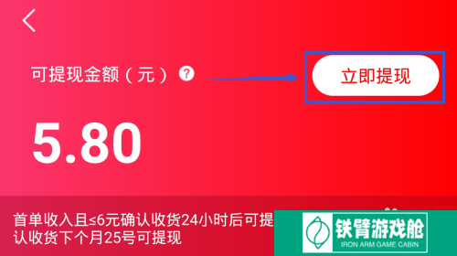 好省如何将钱提现到支付宝