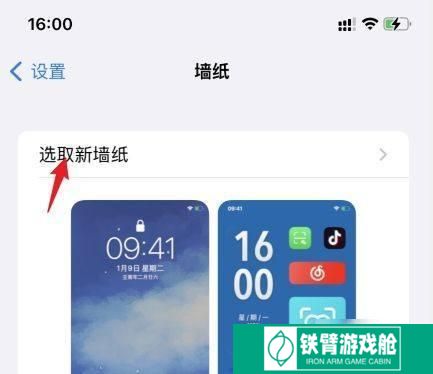 iphone13promax在什么地方设置壁纸和锁屏