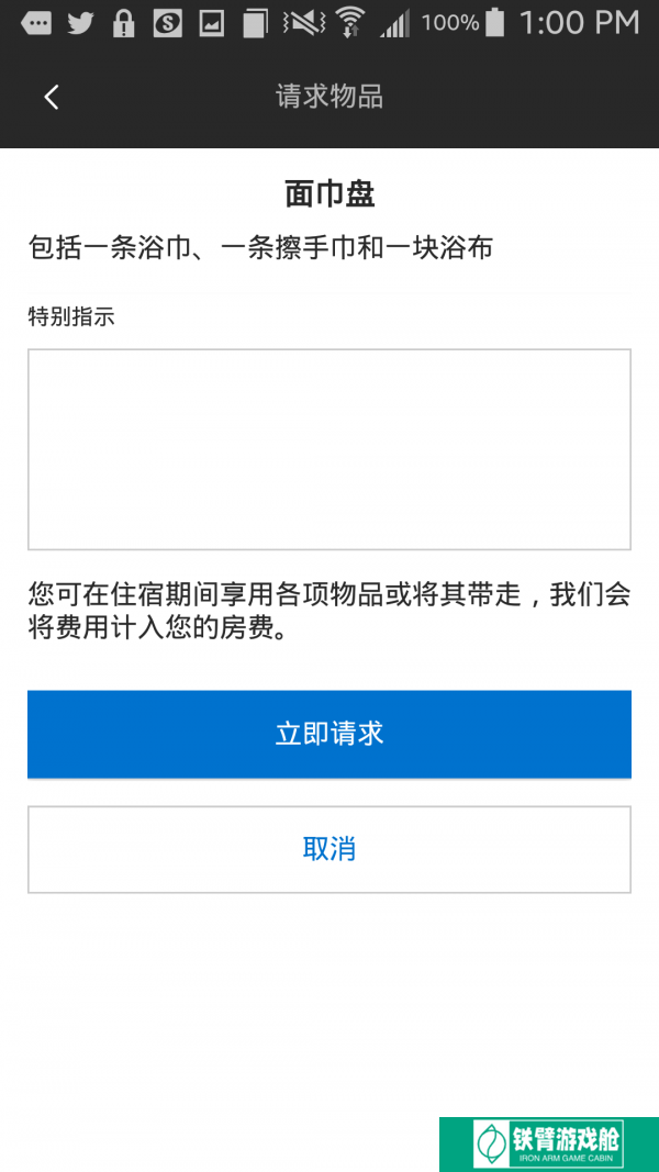 凯悦酒店