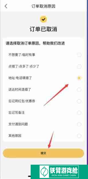 美团取消订单怎么取消 美团取消订单攻略