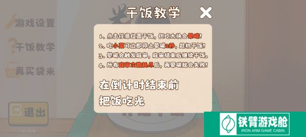 米饭仙人