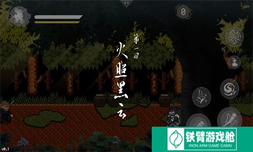 黑神话像素版