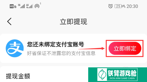 好省如何将钱提现到支付宝
