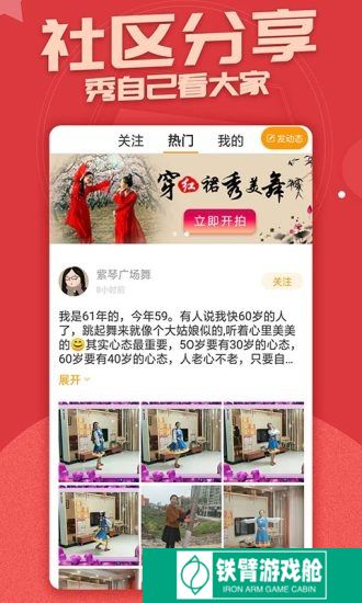 糖豆视频app