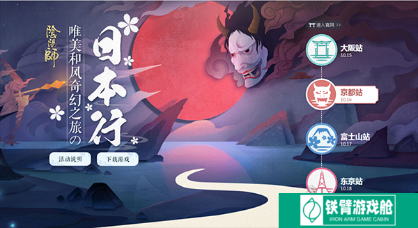 阴阳师寻字觅踪谜底 阴阳师寻字觅踪：古韵谜题下的奇幻之旅