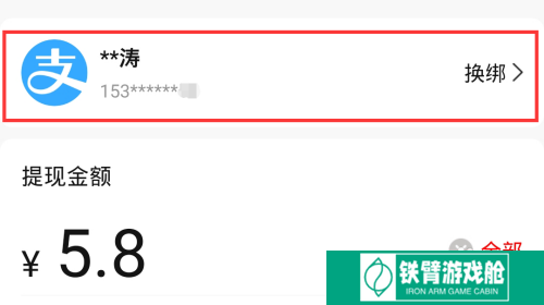 好省如何将钱提现到支付宝