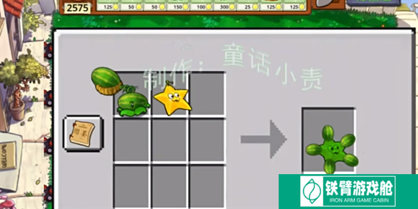 嫁接植物大战僵尸