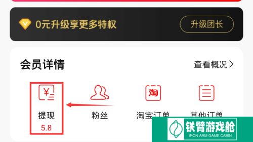 好省如何将钱提现到支付宝