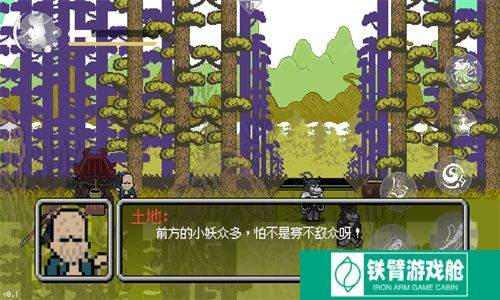 黑神话像素版