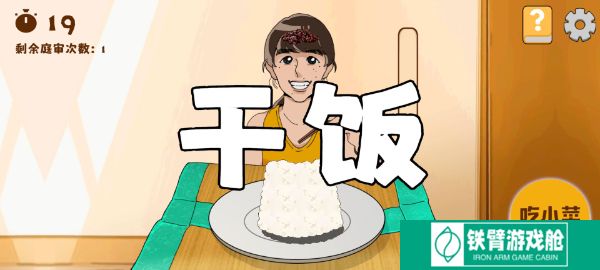 米饭仙人