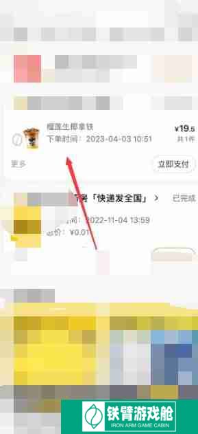 美团取消订单怎么取消 美团取消订单攻略