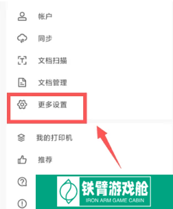 扫描全能王云空间怎么删除 扫描全能王云空间删除方法图文教程