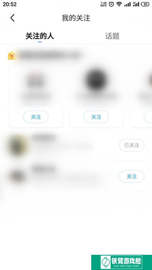 优酷视频怎么取消关注