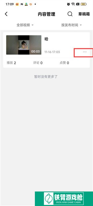 西瓜视频公开可见怎么设置