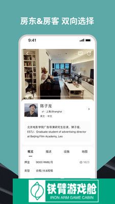 唯心所寓租房