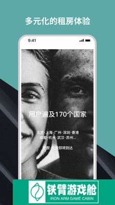唯心所寓租房