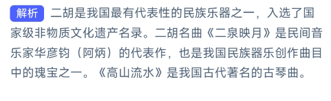 蚂蚁新村4.1今日答案是什么