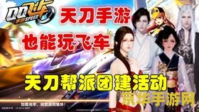 qq飞车卡飘 <h1>QQ飞车卡飘技巧深度解析</h1>