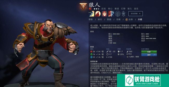 dota兽王 Dota兽王：野性与力量的完美结合