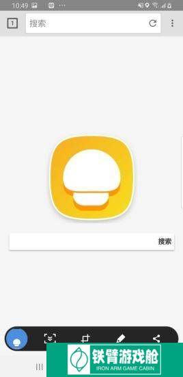 蘑菇浏览器