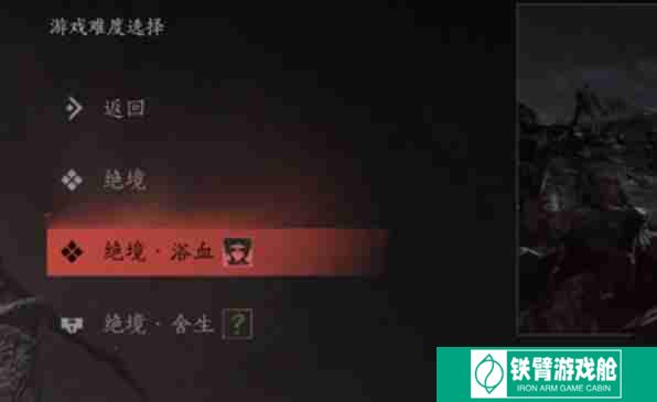 《燕云十六声》难度调整方法