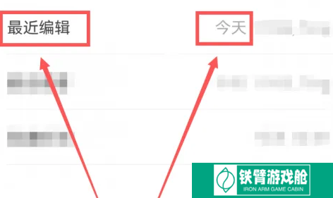 腾讯文档在哪里查看历史修改记录