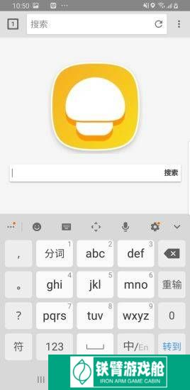 蘑菇浏览器