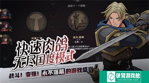 高殿战记手游