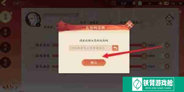 忘川风华录兑换码有哪些 二零二四兑换序列号