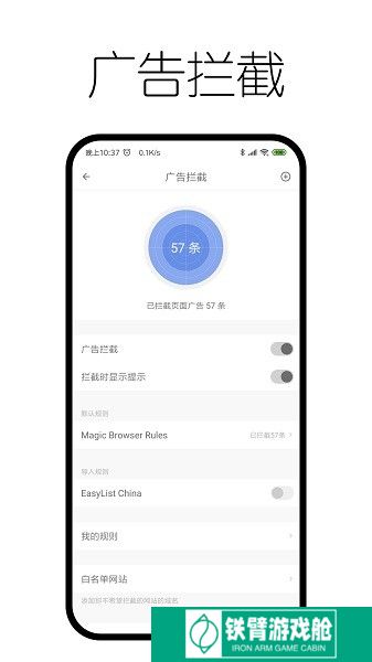 神奇浏览器