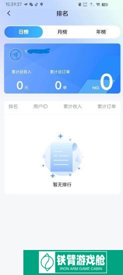 ABC代驾