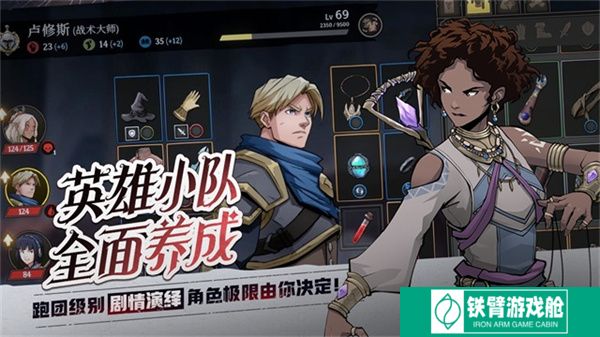 高殿战记手游