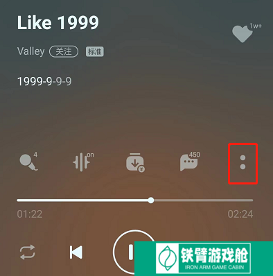 QQ音乐如何打开臻品音质