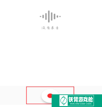 荣耀手机怎么进行录音_荣耀录音步骤分享