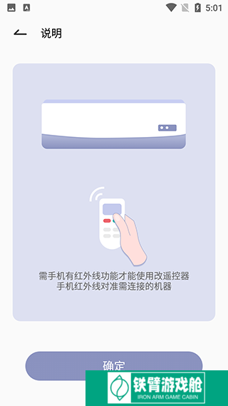 红外遥控器