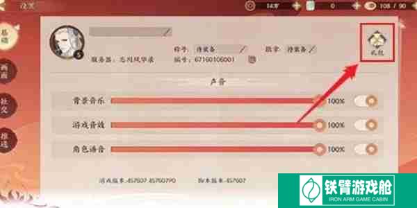 忘川风华录兑换码有哪些 二零二四兑换序列号