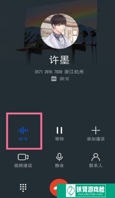 荣耀手机怎么进行录音_荣耀录音步骤分享