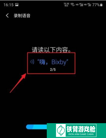 三星语音助手如何唤醒