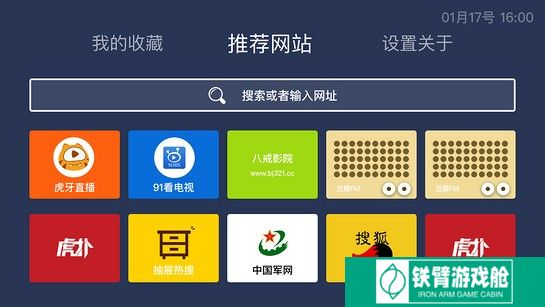 百科浏览器