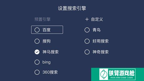 百科浏览器